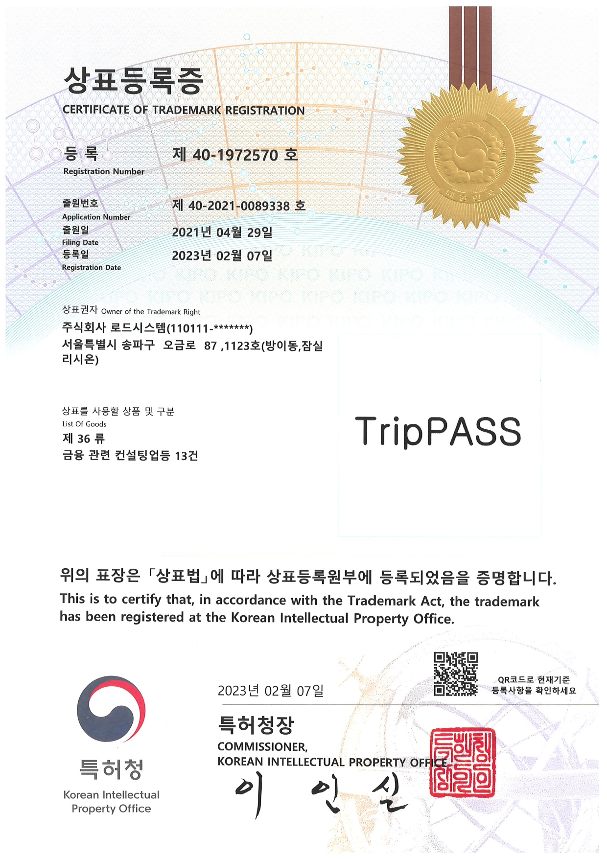 tripPassApp